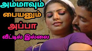 அமம பயன கத ஆணகள மடடம பரஙக Beauty Tips Tamil Alagu Kuripu Tamil Beauty Products