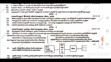 CLASS-11 TAMIL REVISION EXAM QUESTION PAPER AND ANSWER KEY 2021-2022