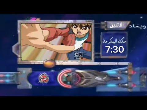 اعلان باكوغان الموسم الرابع