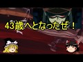 【ゆっくり解説】エヴァキャラクター解説をしてみた件(ミサト後編)partⅡ
