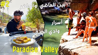 AGADIR Paradise Valley - DAY 02 | 🏝️ بين الماضي و الحاضر⌚ أسرار وادي الجنة