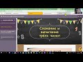 Электронное обчение  Рабочие листы wizer me