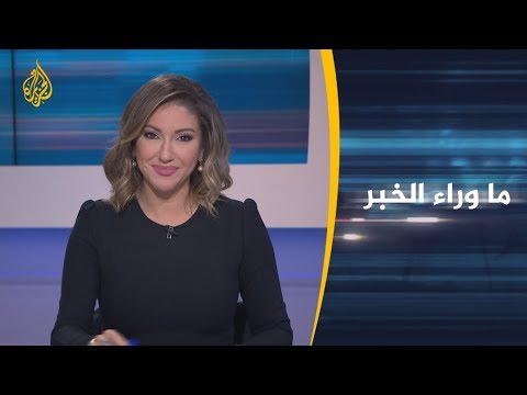 🇮🇷 🇺🇸 ما وراء الخبر - كيف سيتعامل ترامب مع قرار تقييد الحرب ضد إيران؟