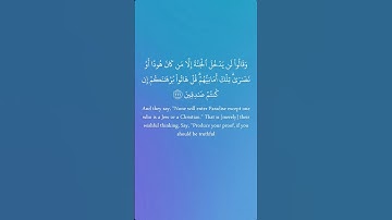 سورة البقرة من الآيه 111 الى الآيه 112 بصوت الشيخ مشاري العفاسي
