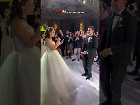 العروسه عملت مفاجأة للعريس وغنتله  اكسبلور افراح رقص  فرح ترند زفاف
