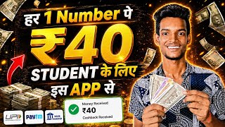 🤑 Paisa Kamane Wala App 2026 | New Earning App Today New Loot Offer Today | New Upi Earning App screenshot 4