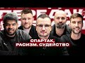 ПЕРЕДАЧА | Таш Саркисян, Дмитрий Шнякин, Васант Балан, Сослан Гатагов