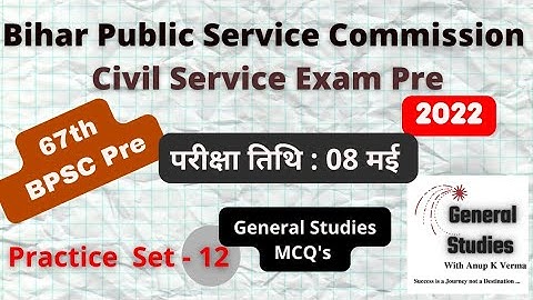 BPSC 67th Pre 2022 | Practice Set - 12