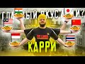 КАРРИ! Главный Вкус Азии?