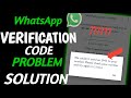 How to Solve Whatsapp Verification Code Problem || Whatsapp Verification OTP Nahi Mil Raha