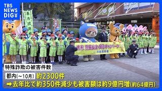 “月島もんじゃストリート”にピーポくんファミリー集結　事故防止・犯罪抑止パレード　警視庁月島署｜TBS NEWS DIG