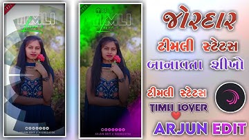 🔥New timli Jagdish Rathva New Timli Status Editing !! alight motion status editing 2025