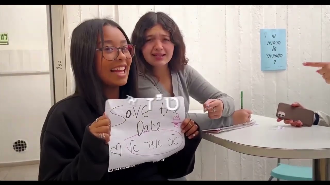 הכתרה נתיב האולפנה-עלמא ראשל״צ שמיניתשפ״ד