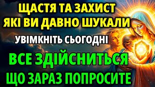 ВИ ПЕРЕСТАНЕТЕ ХВИЛЮВАТИСЯ! ДІТИ ЗАХИЩЕНІ ТА ЩАСЛИВІ! Це дар Покрову Богородиці 5 червня