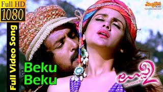 Baekoo Baekoo Full Video Song || Uppi 2 Kannada Movie - Upendra, Kristina Akheeva