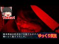 【ゆっくり実況】 四八（仮）をゆっくりがプレイする レトロゲーム 【コメ付き】