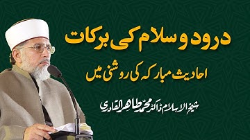 Durood o Salam ki Barakat (Ahadith ki Roshni mein) by Shaykh-ul-Islam Dr. Muhammad Tahir ul Qadri