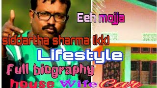 #KKBeharbariOut post #Kk KK Da //Lifestyle, biography, house,car, bike, Wife, Beharbari Out post