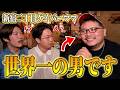 「実は世界一の男です」新宿二丁目で30年以上愛されるママの正体が衝撃すぎた...
