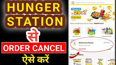 Hunger Station Order Cancel | Hunger Station Ka Order Cancel Kaise Kare @iAiHindi