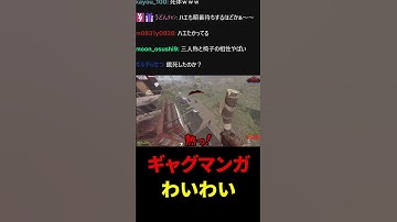 ギャグマンガわいわい #わいわい #ぺちゃんこ #鉄塔 #乾伸一郎 #とおこ #けっつん #三人称 #vcrrust #shorts #切り抜き