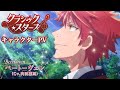 TVアニメ「クラシック★スターズ」キャラクターPV第1弾・ベートーヴェン