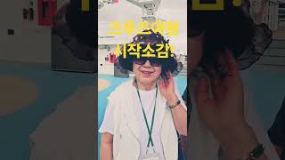 #크루즈여행#대만#일본#롯데관광#진향란노래tv