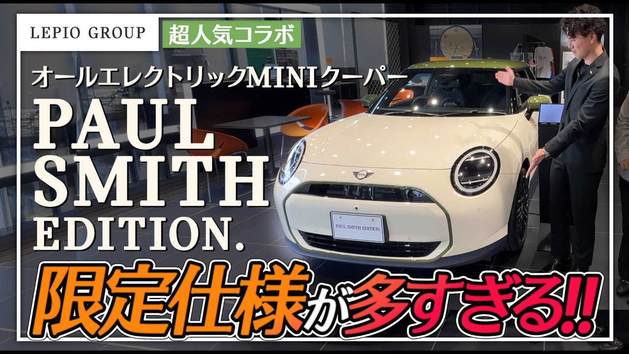 Full Explanation] The highly popular limited edition model is