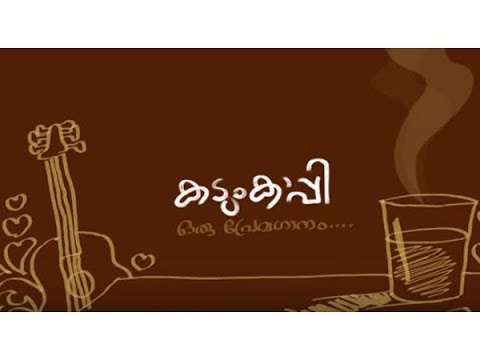 Kadumkappi Malayalam Lyric    Nikhil Chandran