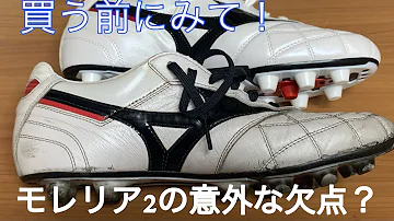モレリア２