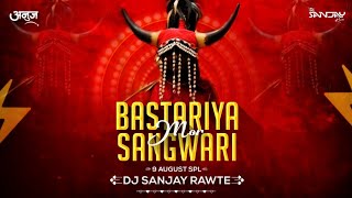 BASTARIYA MOR SANGWARI || बस्तरिया मोर संगवारी || D J SANJAY RAWTE || 9 AUGUST SPECIAL ❣️