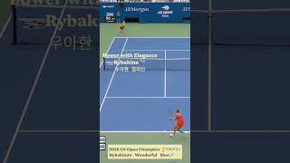 2026 US오픈 챔피언🏆리바키나🩵Rybakina’s Powerful & Elegant Tennis
