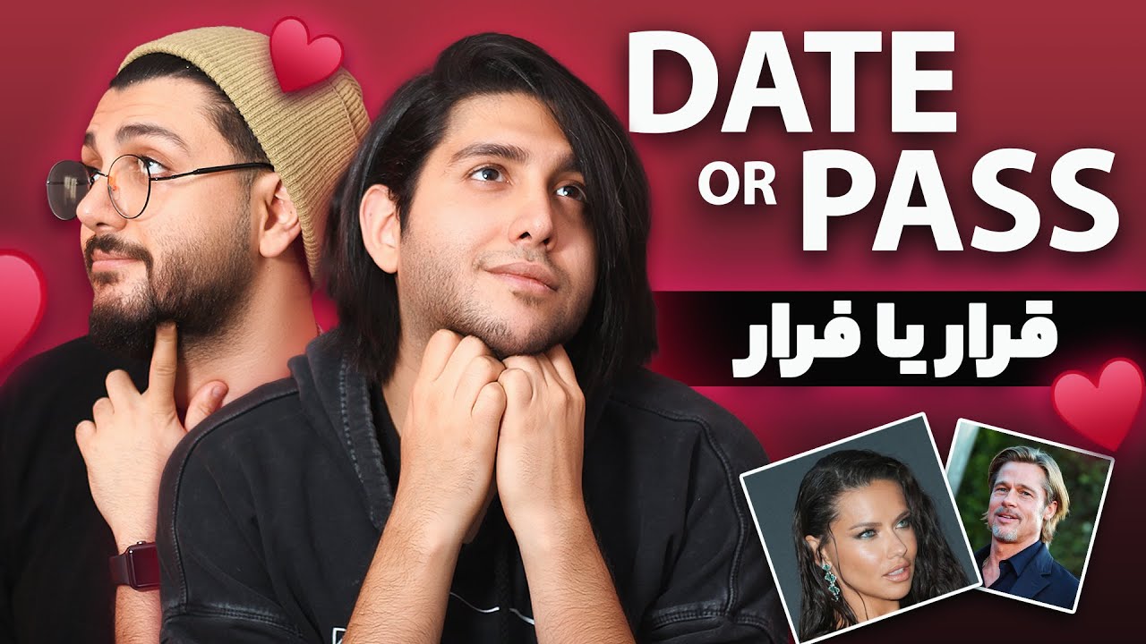 چالش با زیباترین افراد 2021 😍- Date Or Pass With Most Beautiful Persons In 2021