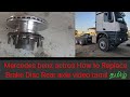 Mercedes benz actros How to Replace Brake Disc Rear axle video tamil part#2 தமிழ்