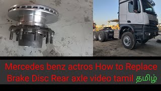Mercedes benz actros How to Replace Brake Disc Rear axle video tamil part#2 தமிழ்