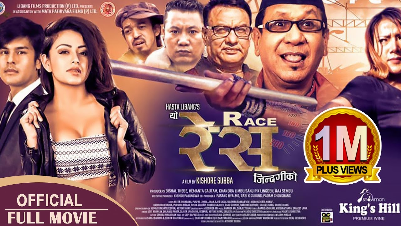 RACE || New Nepali Full Movie 2020/2077 || Neeta Dhungana, Puspaa Limbu, Jiaan, Ajes, Suleman Sankar