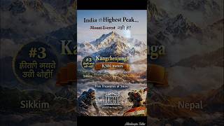 “Kangchenjunga: India’s Highest Peak 🇮🇳🏔️” #trending #viral #facts #knowledge