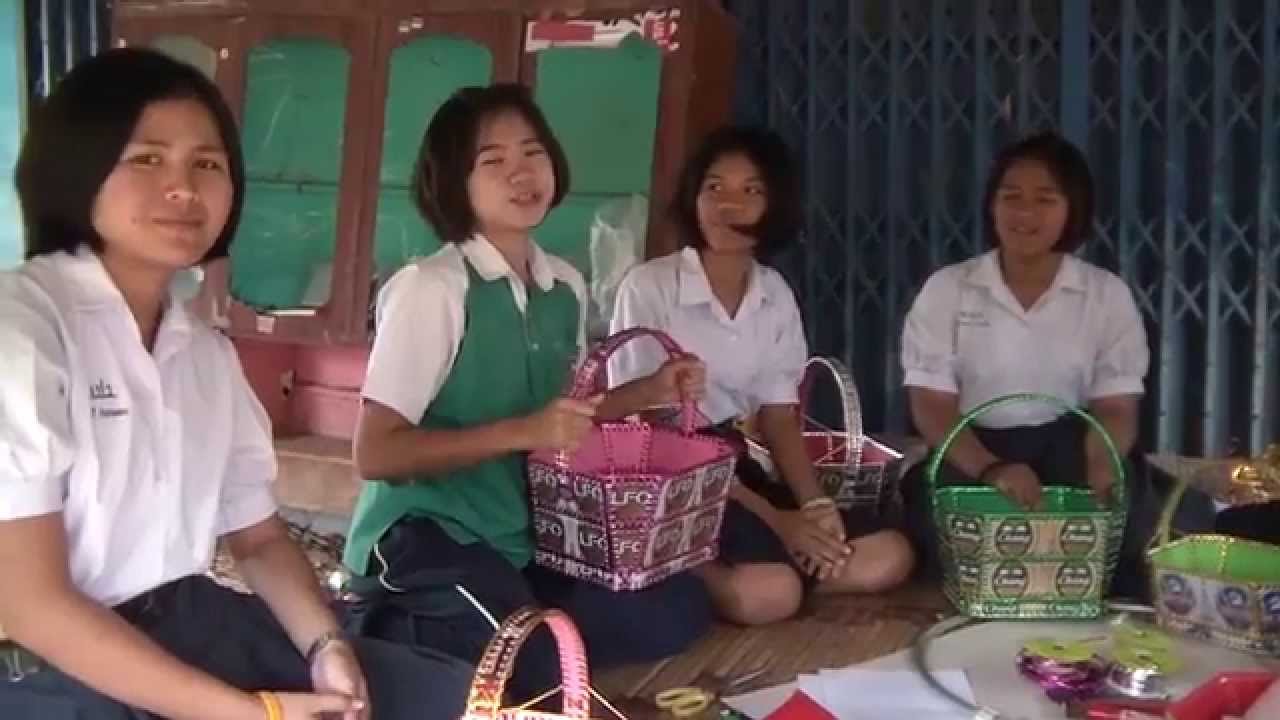 มูลนิธิสยามกัมมาจล:โครงงานทำตะกร้าจากกระป๋อง โดยกลุ่มแกนนำเยาวชน บ้านหนองยาง เทศบาลตำบลเมืองแก
