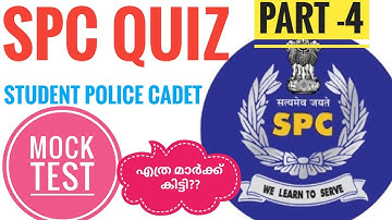 SPC QUIZ 2025|Student Police Cadet Mock Test 2025|SPC quiz Mock Test @NaviNandz