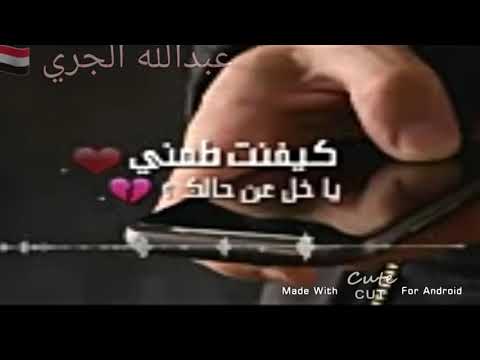 كيف انت طمني ياخل عن حالك حالات واتس اب رووووعه تصميمي الوصف مهم