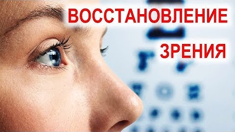 Зрение. Глаз стал видеть. APLGO отзывы. Клеточное питание APL