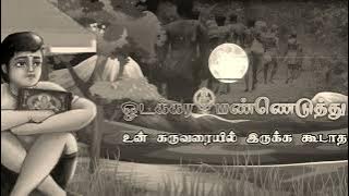 ODAKARA MAN  EDUTHU IYYAPPA ஓடகார மண் எடுத்து ஐயப்பா