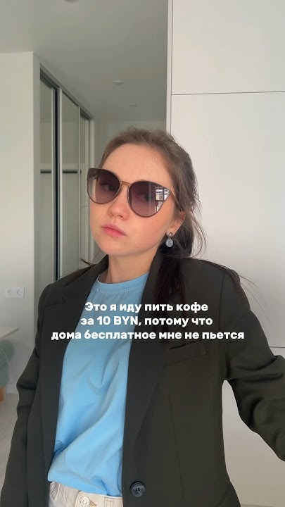 Это я иду пить кофе, потому что дома бесплатно не пьется - YouTube