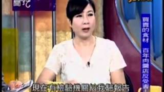 新聞挖挖哇:食材真要命20130529-7