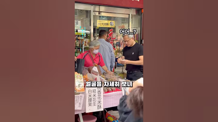 재산 180조 아저씨 목격 ㄷㄷ