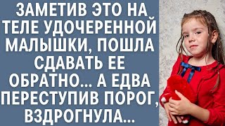 Заметив ЭТО на теле удочеренной малышки, пошла сдавать ее обратно... А едва переступив порог...