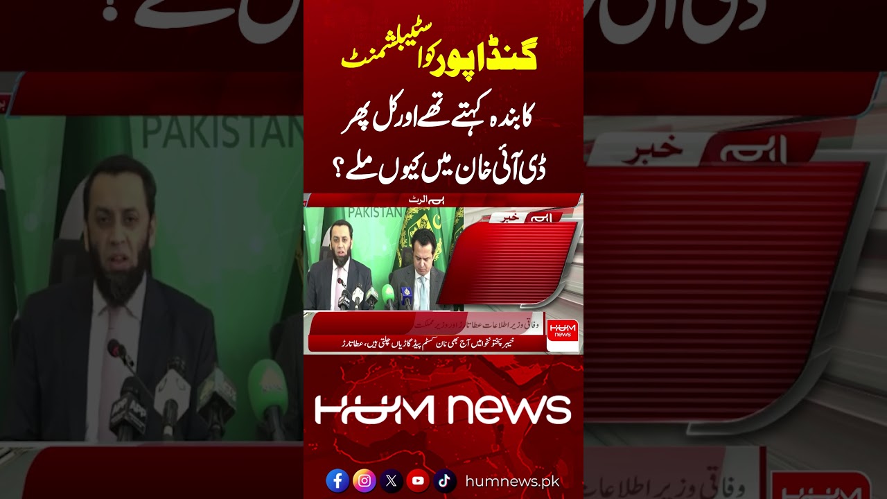 Atta Tarar Once Again Slams KP Government | Strong Statement on Law & Order & Governance | Hum News