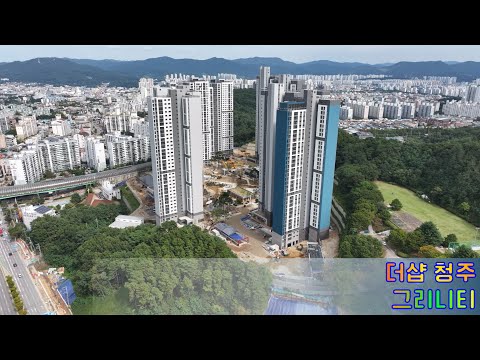 25년 09월 27일 더샵 청주 그리니티