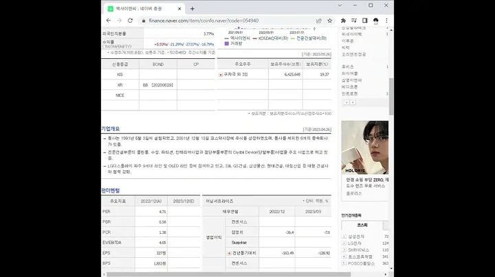 054940엑사이엔씨 주가 전망 및 차트 분석