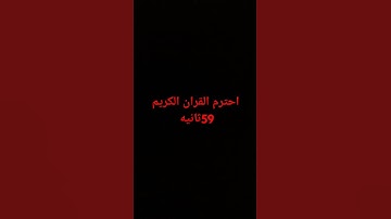 #سورة_الإنشقاق #ماهر_المعيقلي #ماهر_المعيقلي #اكسبلور #التغطيه #راحة_نفسية #الغلا